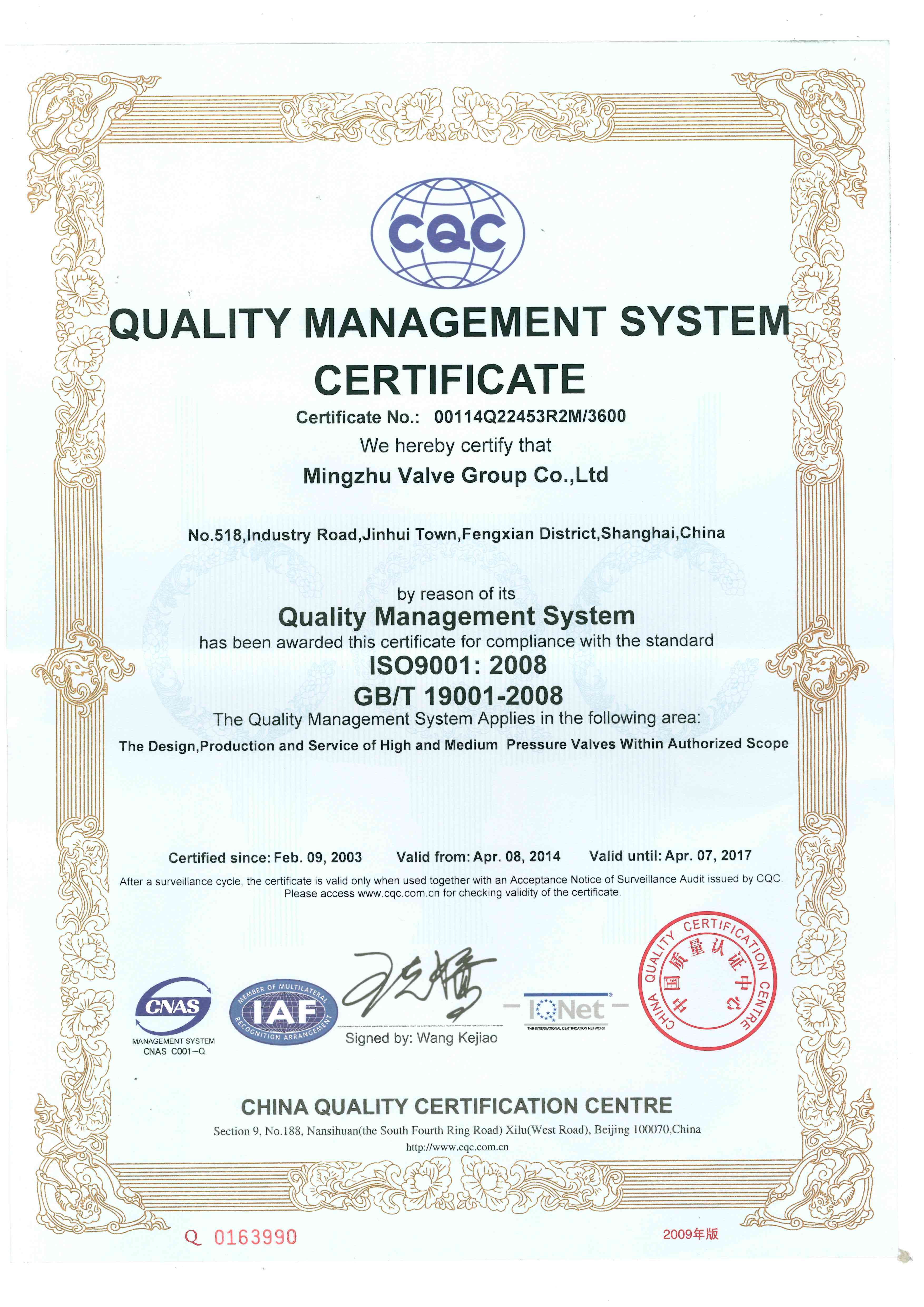 Quality Management System Certificate