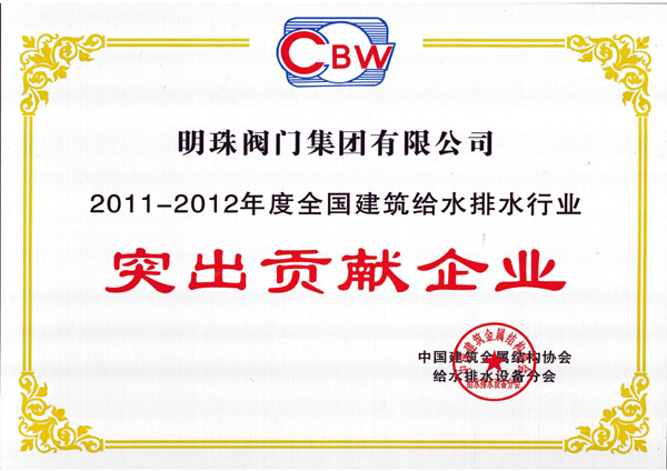 Outstanding contribution to the drainage industry